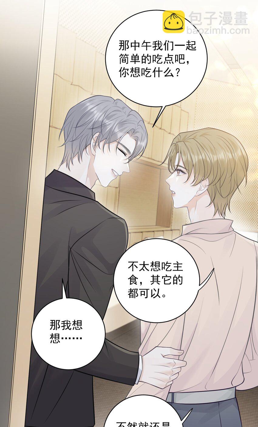 009 秘密被发现了？！-第9话