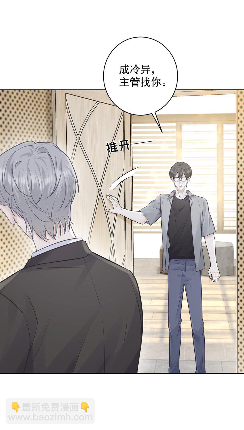 009 秘密被发现了？！-第9话