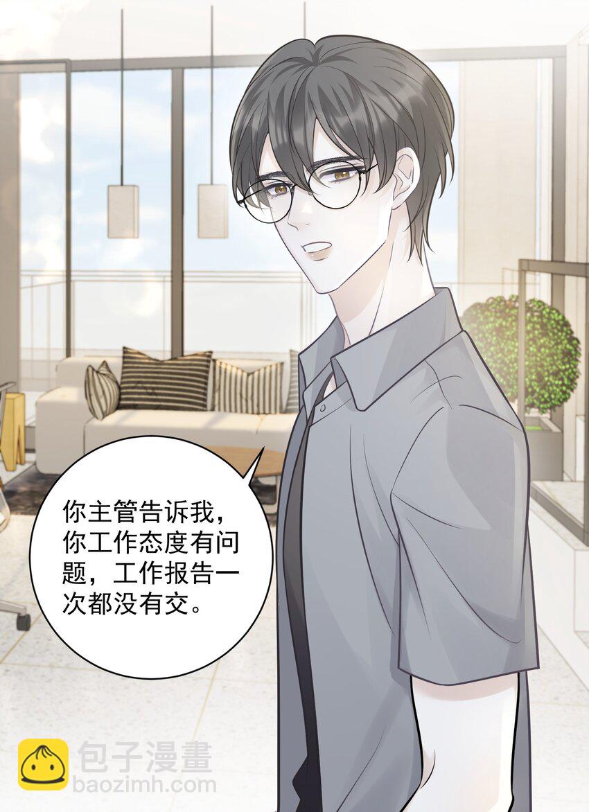 009 秘密被发现了？！-第9话