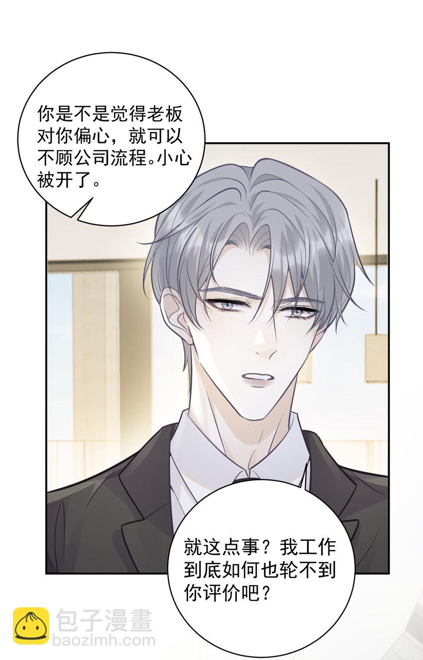 009 秘密被发现了？！-第9话
