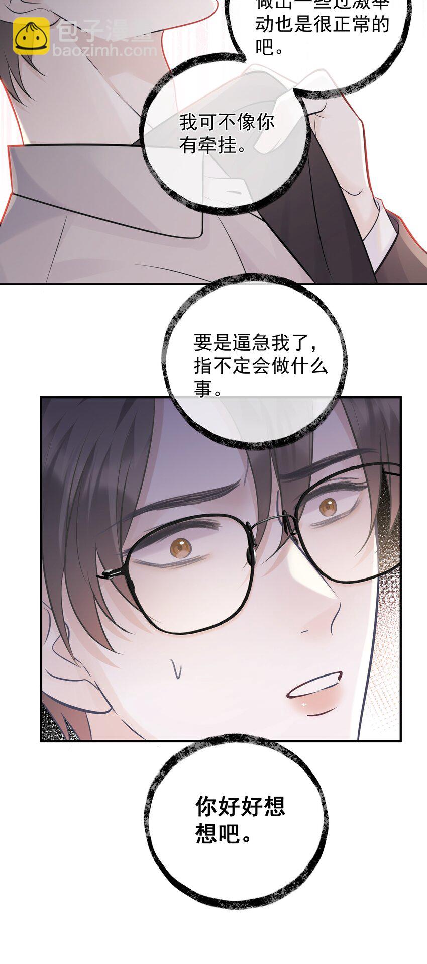 009 秘密被发现了？！-第9话