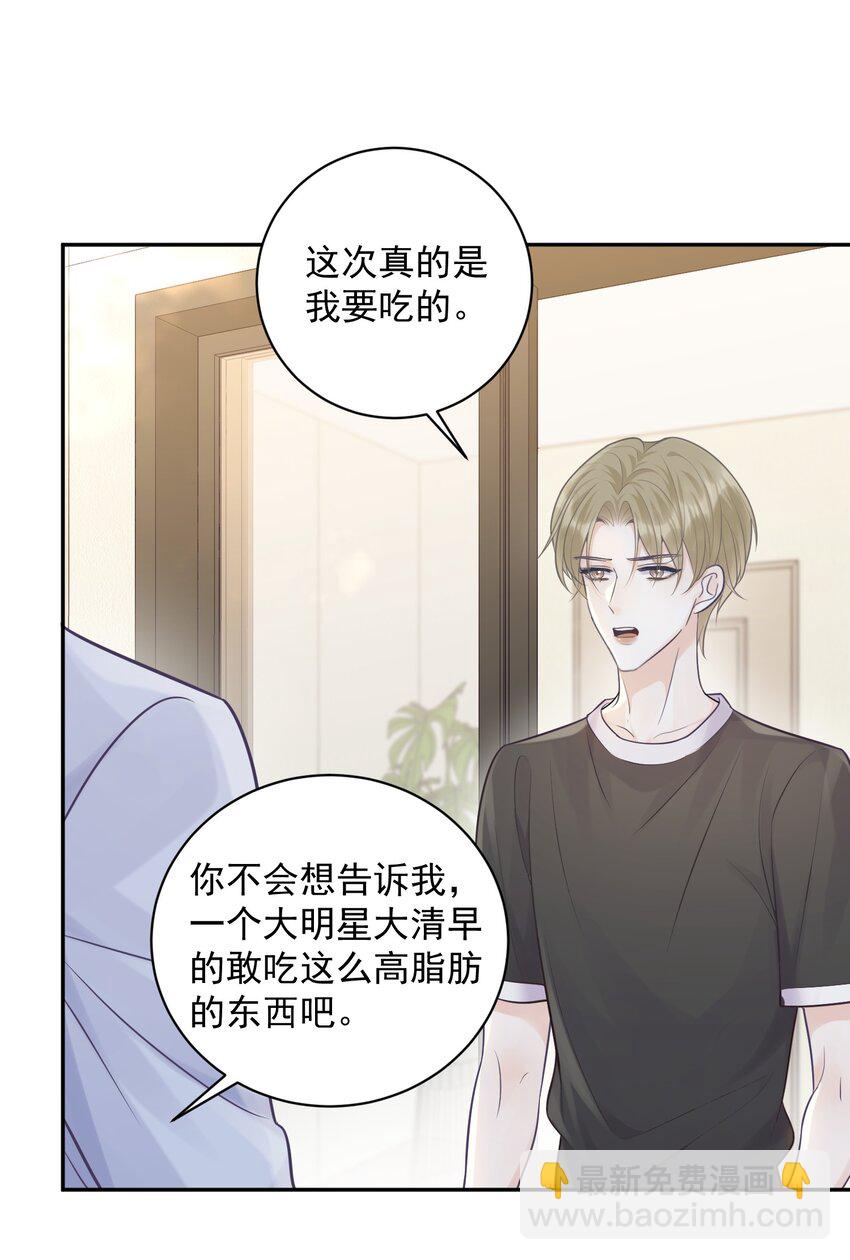 009 秘密被发现了？！-第9话