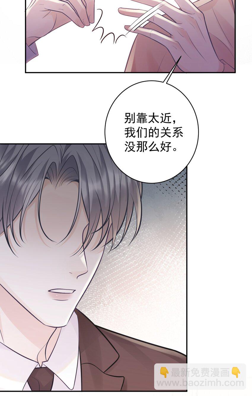 009 秘密被发现了？！-第9话