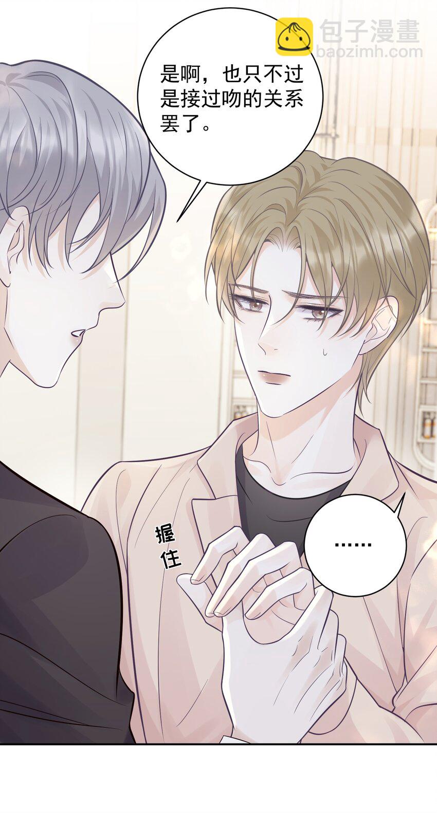 009 秘密被发现了？！-第9话