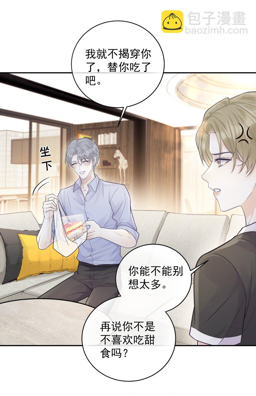 009 秘密被发现了？！-第9话