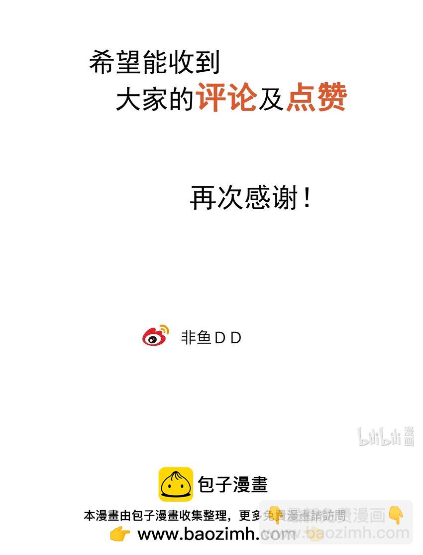 009 秘密被发现了？！-第9话
