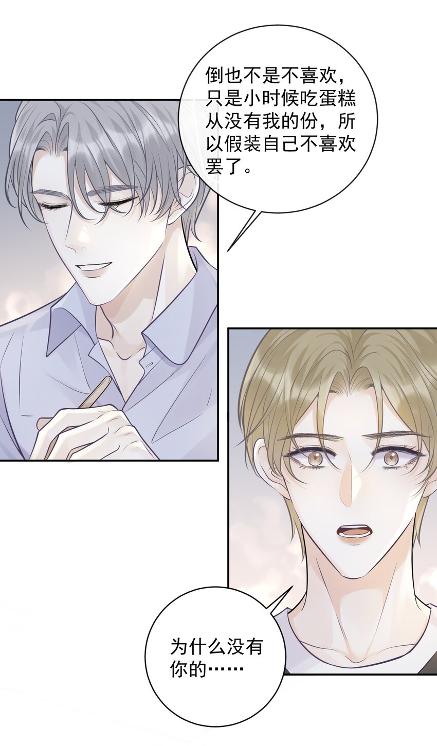 009 秘密被发现了？！-第9话