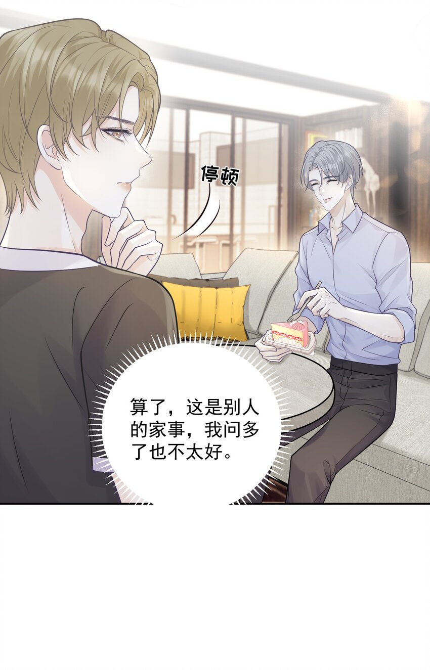009 秘密被发现了？！-第9话
