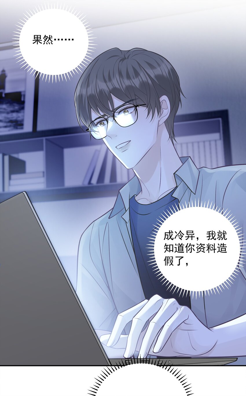 009 秘密被发现了？！-第9话