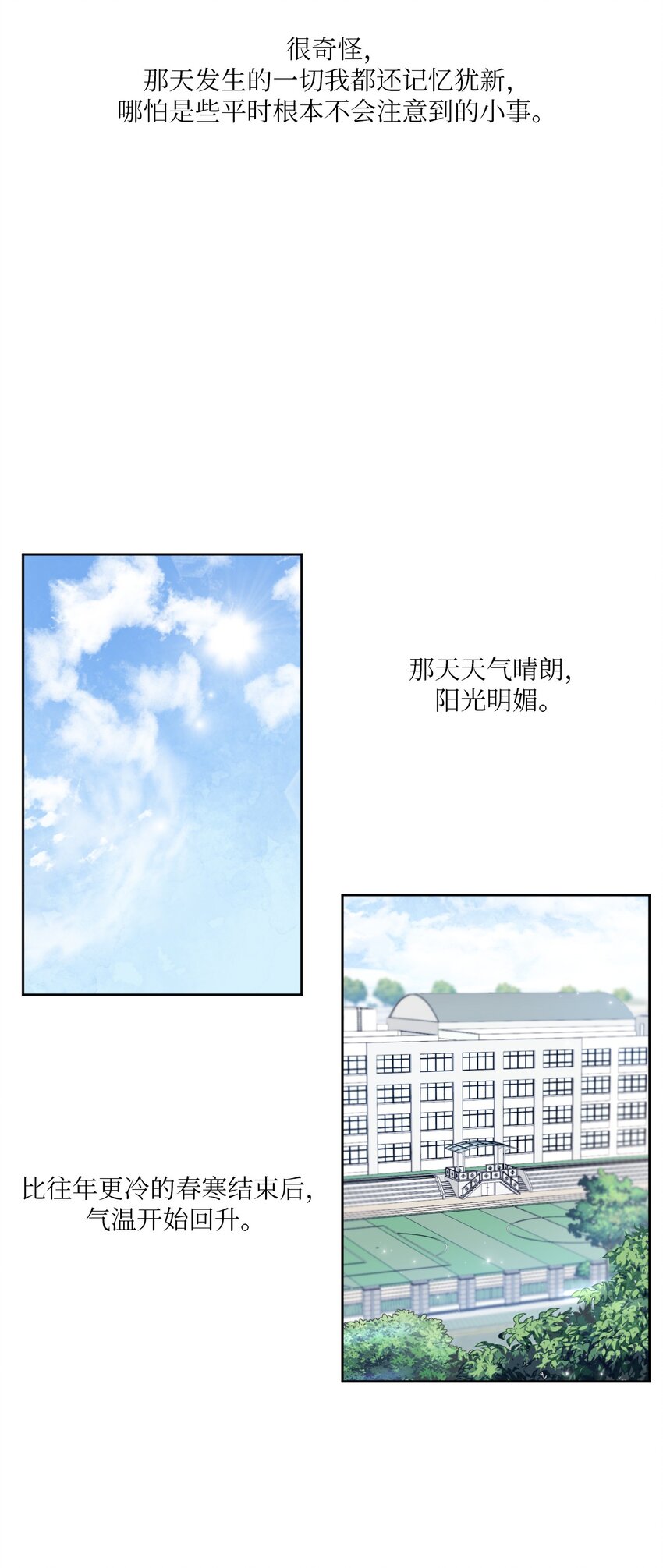 00 试阅(1/2)-第1话