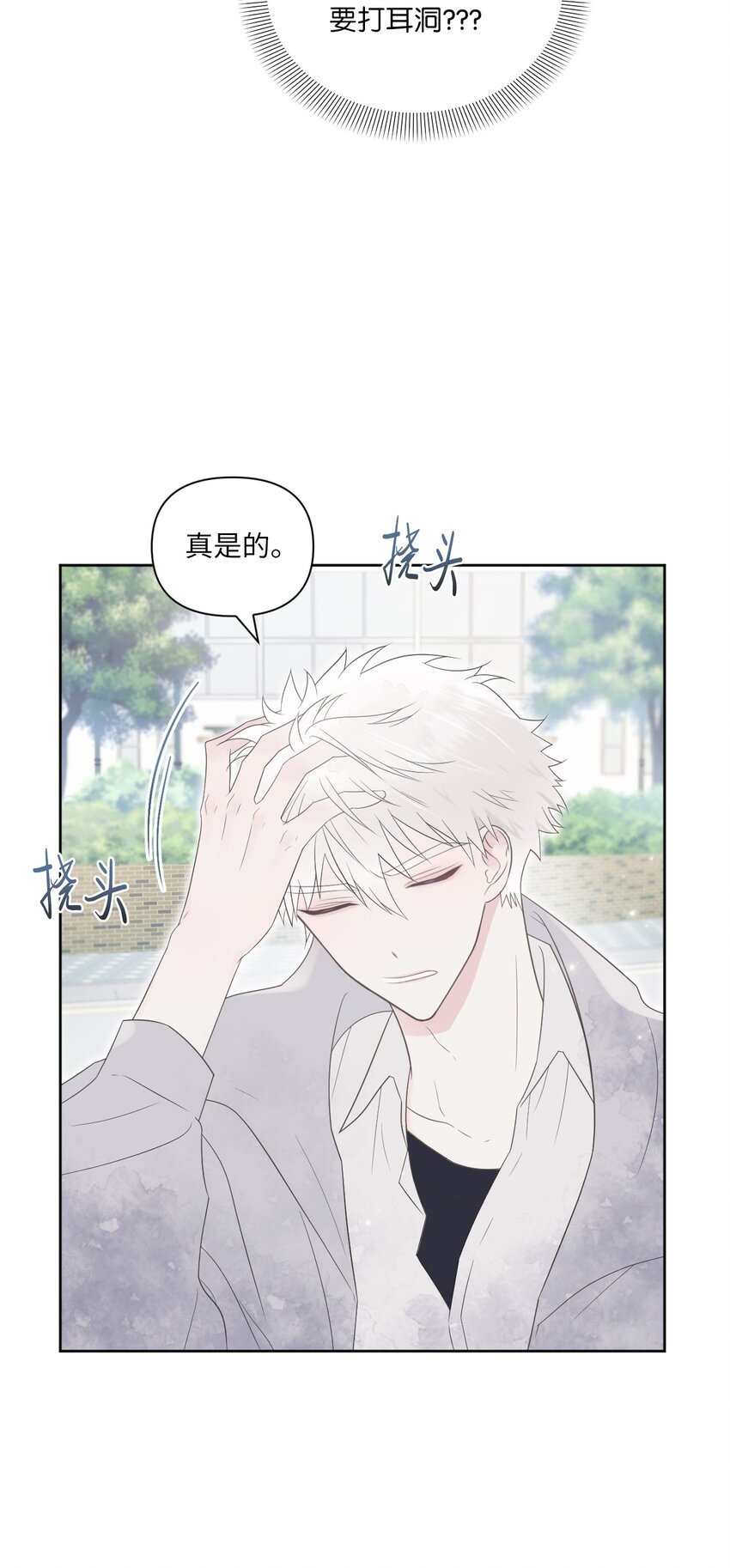 00 试阅(1/2)-第1话
