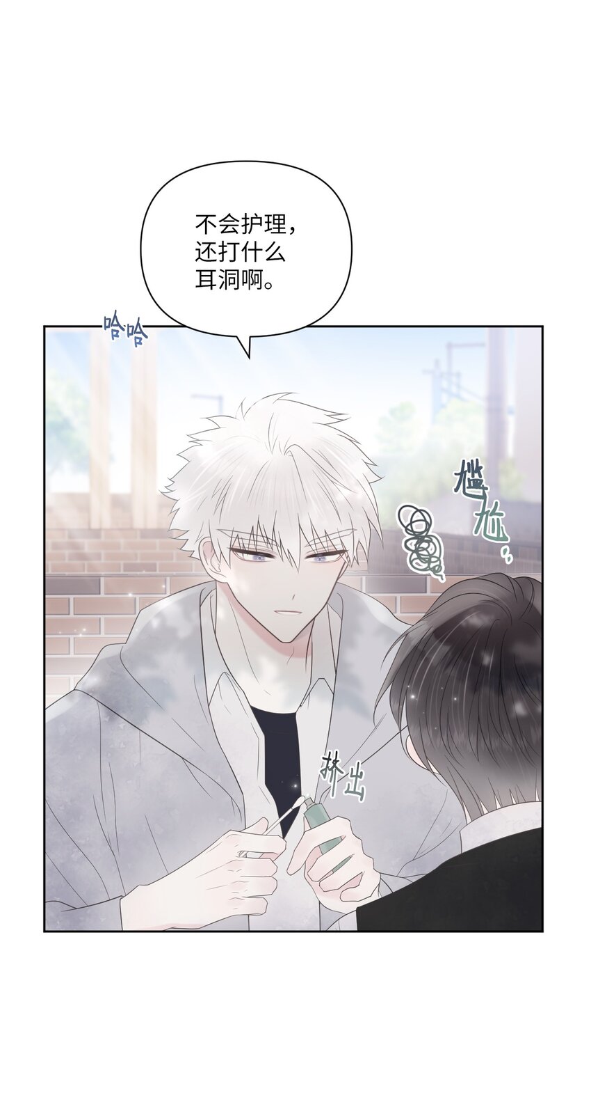 00 试阅(1/2)-第1话
