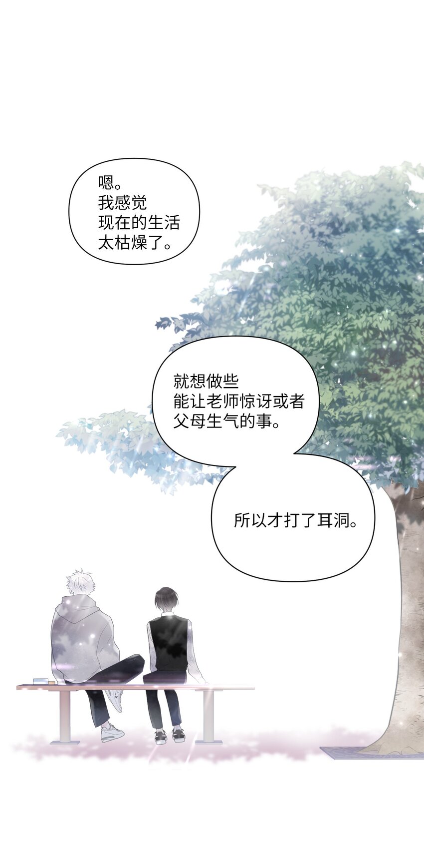 00 试阅(1/2)-第1话