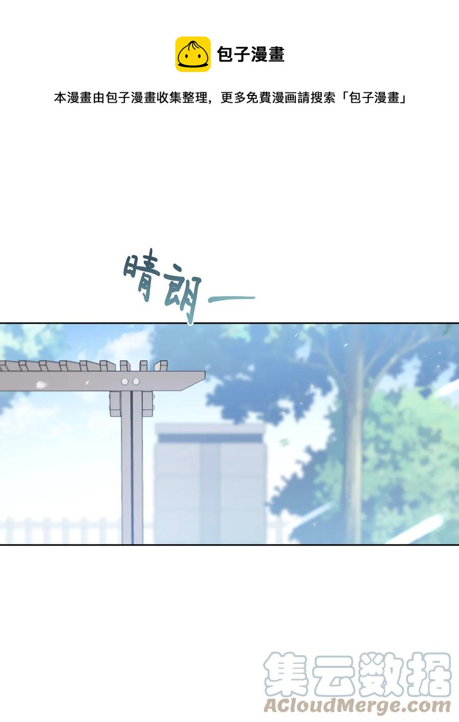 10 送耳钉(1/2)-第11话