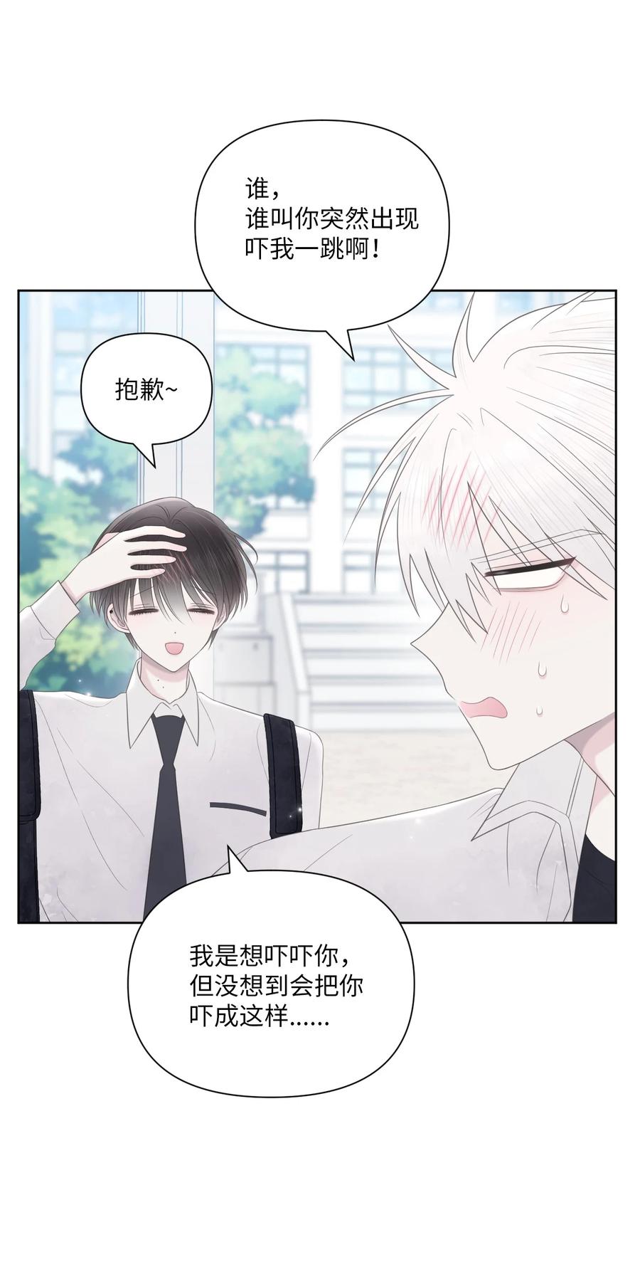 10 送耳钉(1/2)-第11话