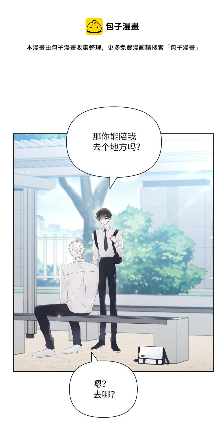 10 送耳钉(1/2)-第11话