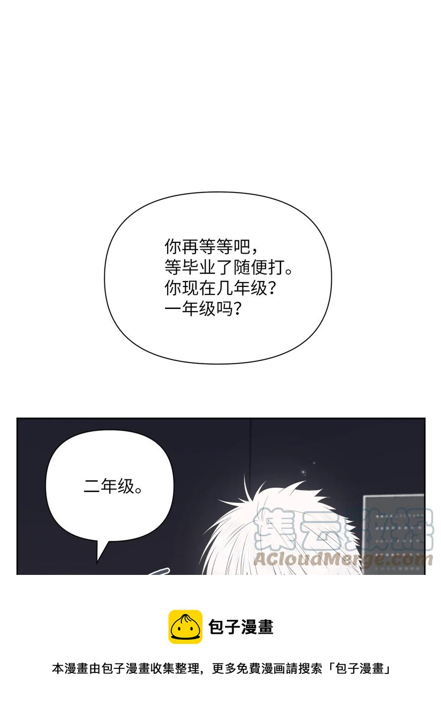 10 送耳钉(1/2)-第11话