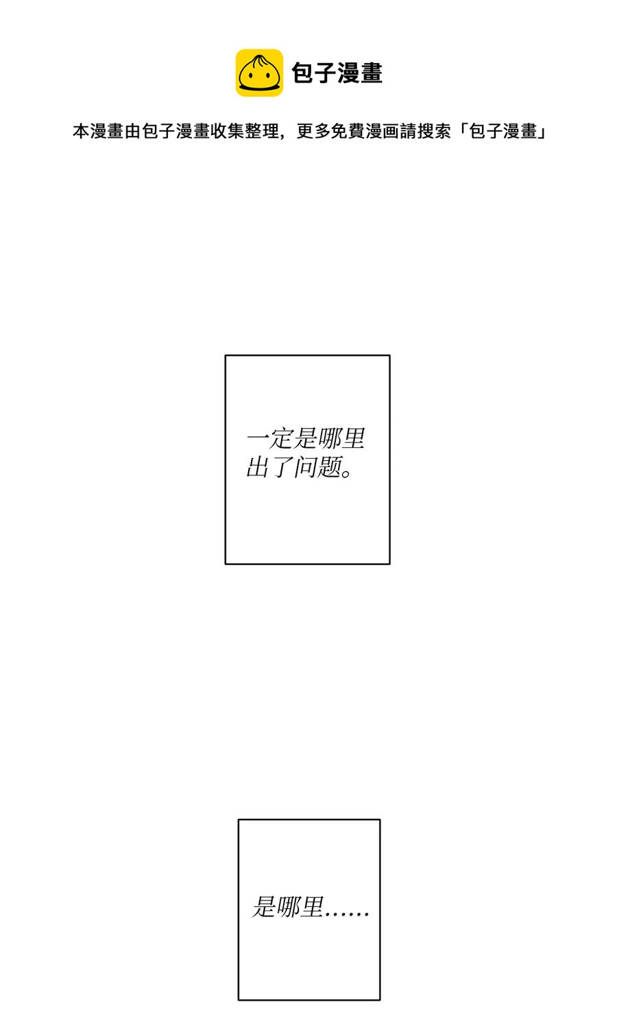 10 送耳钉(1/2)-第11话