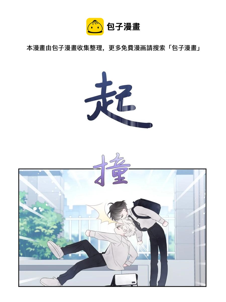10 送耳钉(1/2)-第11话