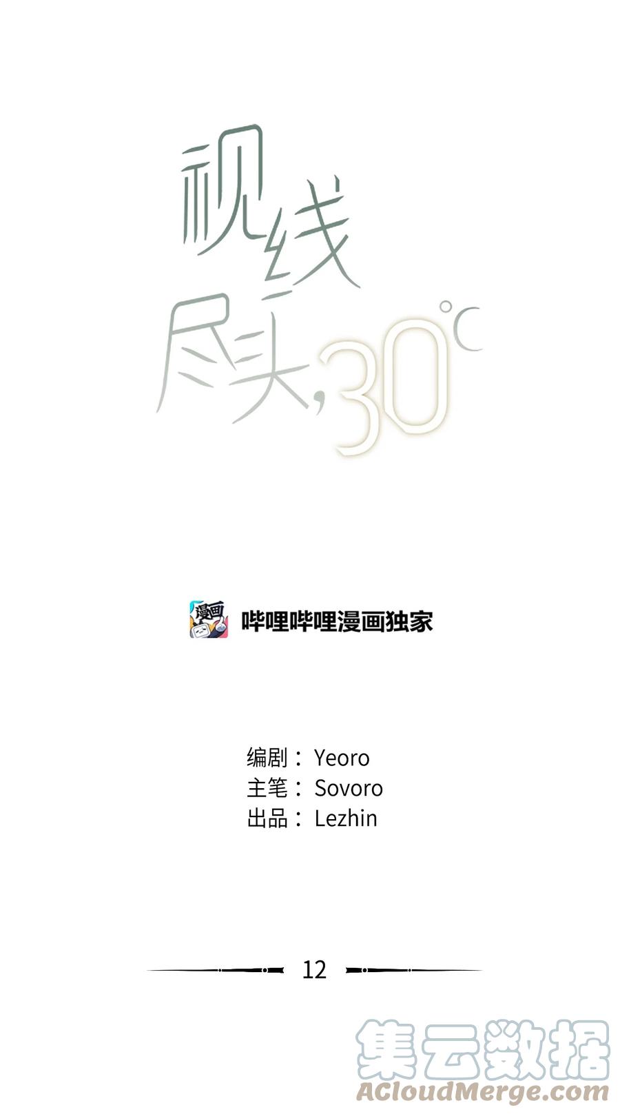 12 晚自习(1/2)-第13话