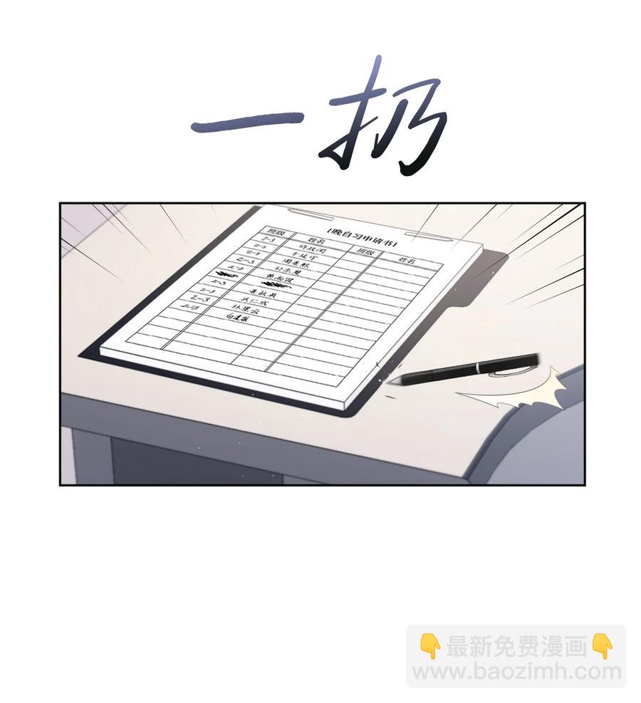 12 晚自习(1/2)-第13话