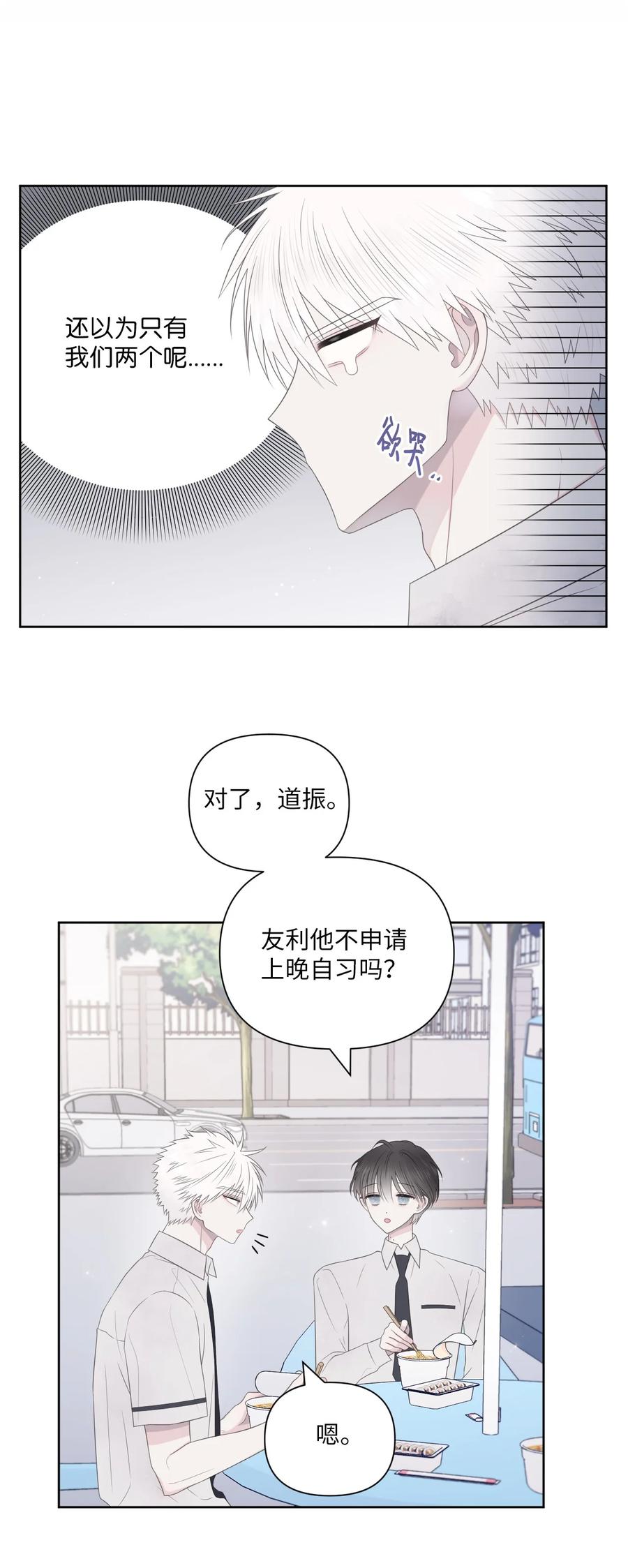 12 晚自习(1/2)-第13话