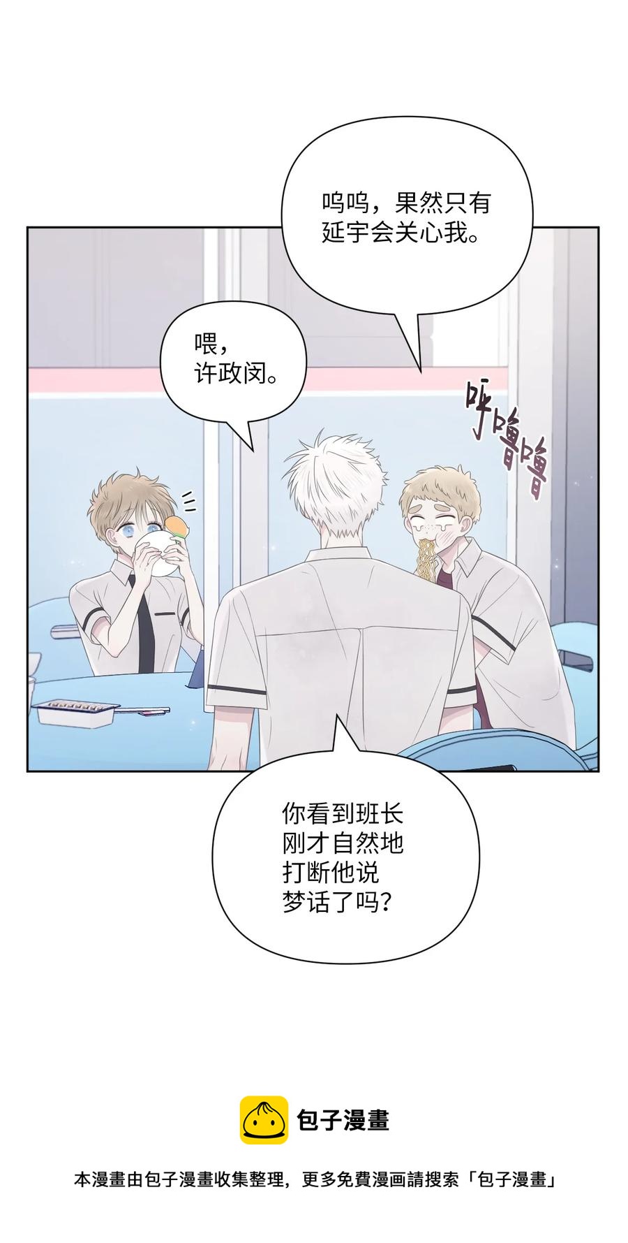 12 晚自习(1/2)-第13话