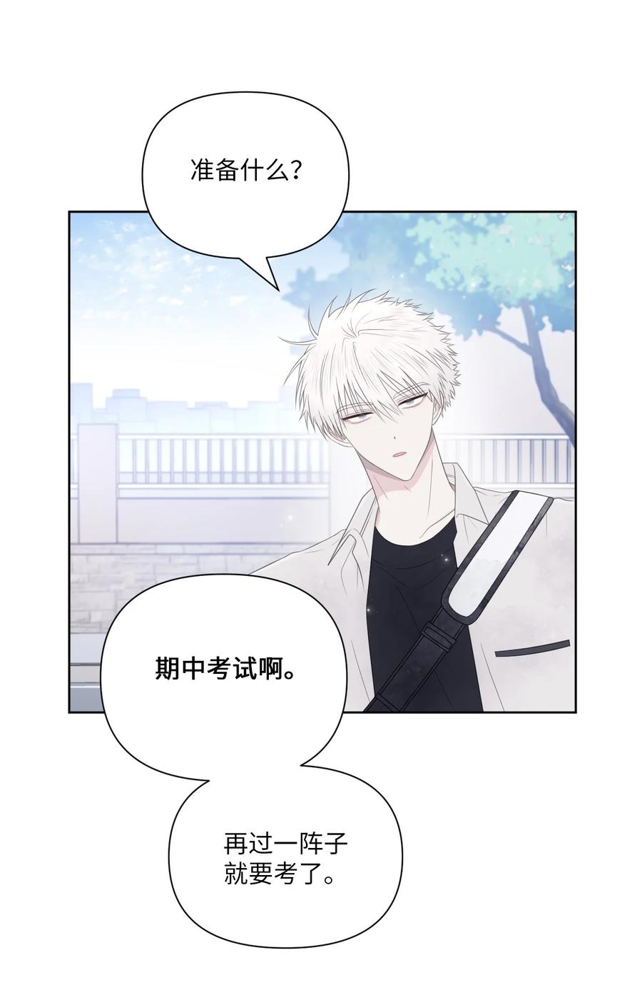 12 晚自习(1/2)-第13话