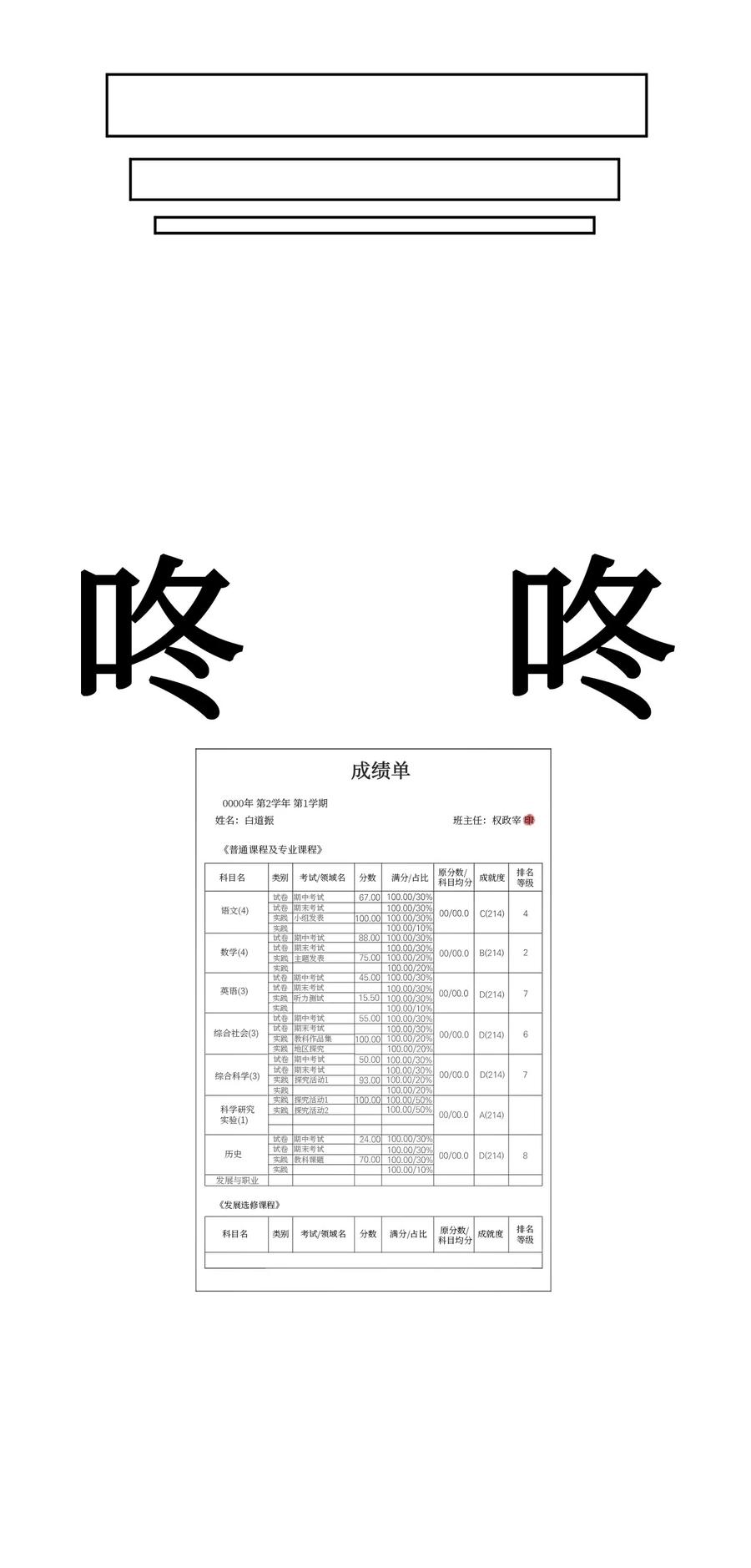 14 考得不错(1/2)-第15话