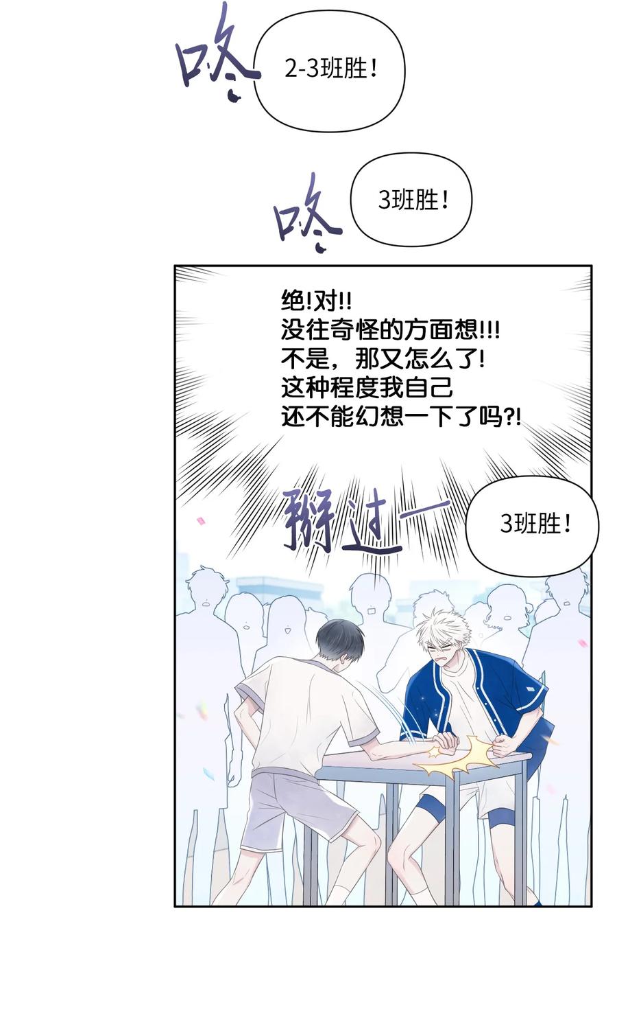 16 运动会(1/2)-第17话