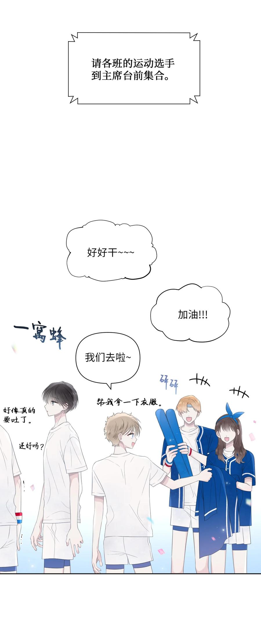 16 运动会(1/2)-第17话