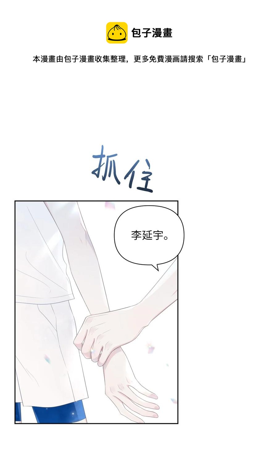 16 运动会(1/2)-第17话