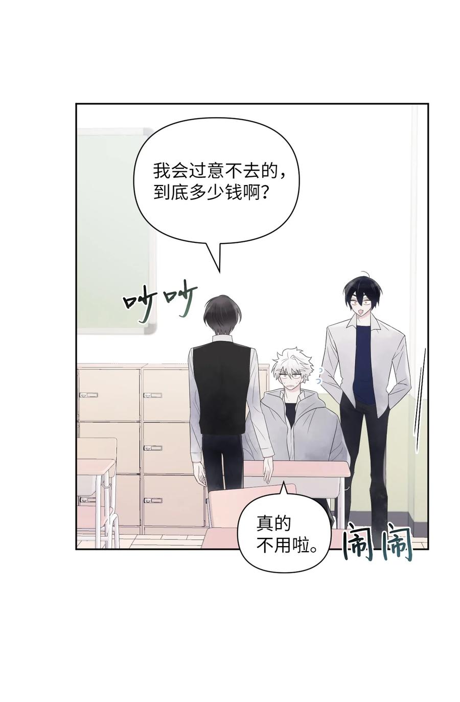 02 期待(1/2)-第3话