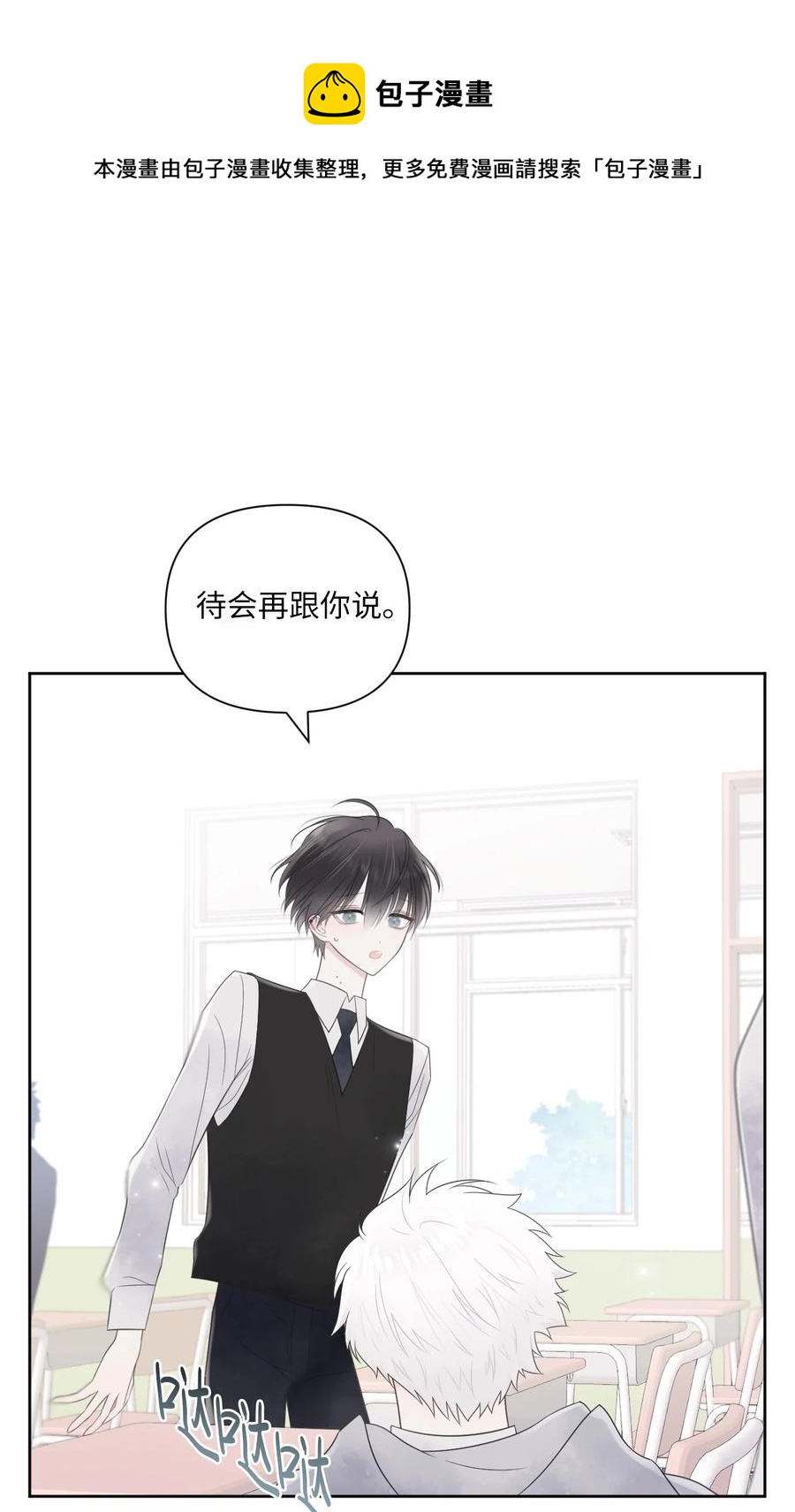 02 期待(1/2)-第3话