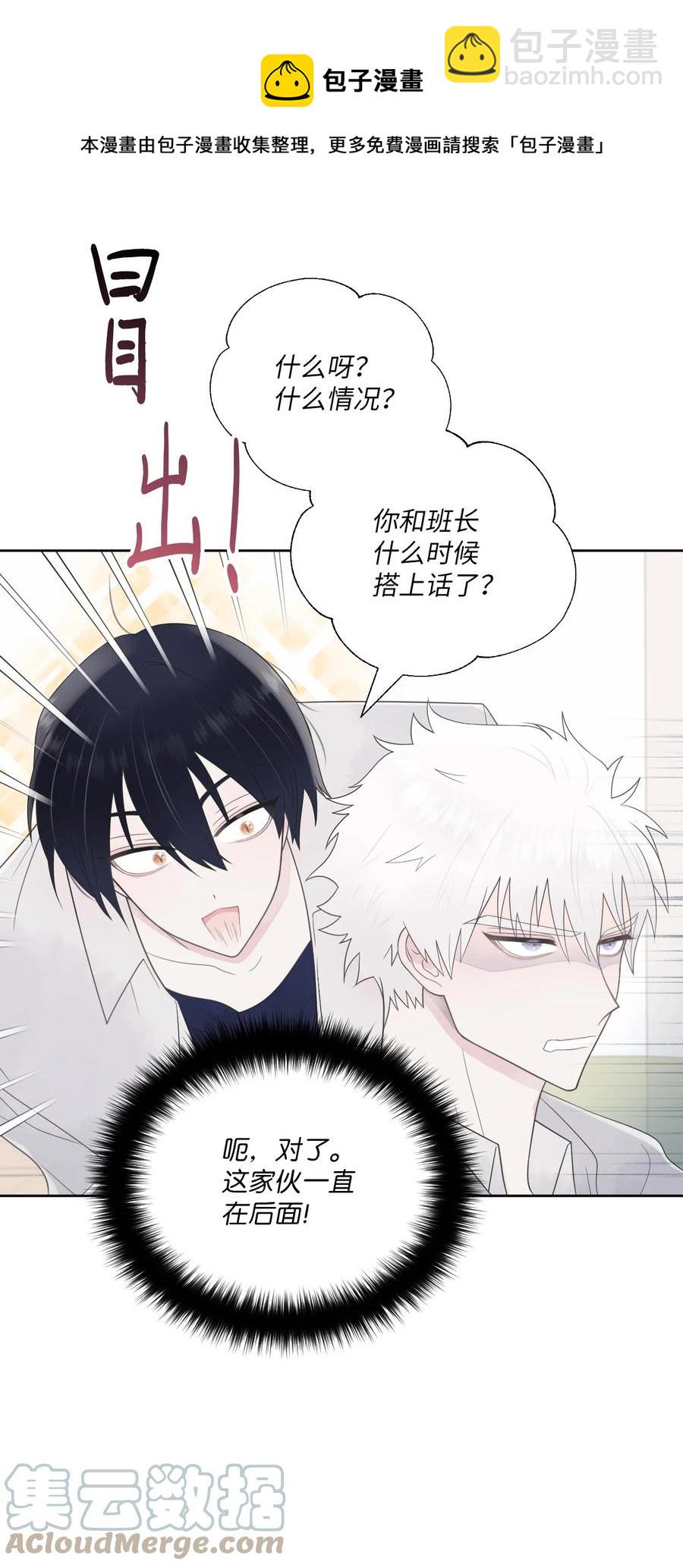 02 期待(1/2)-第3话