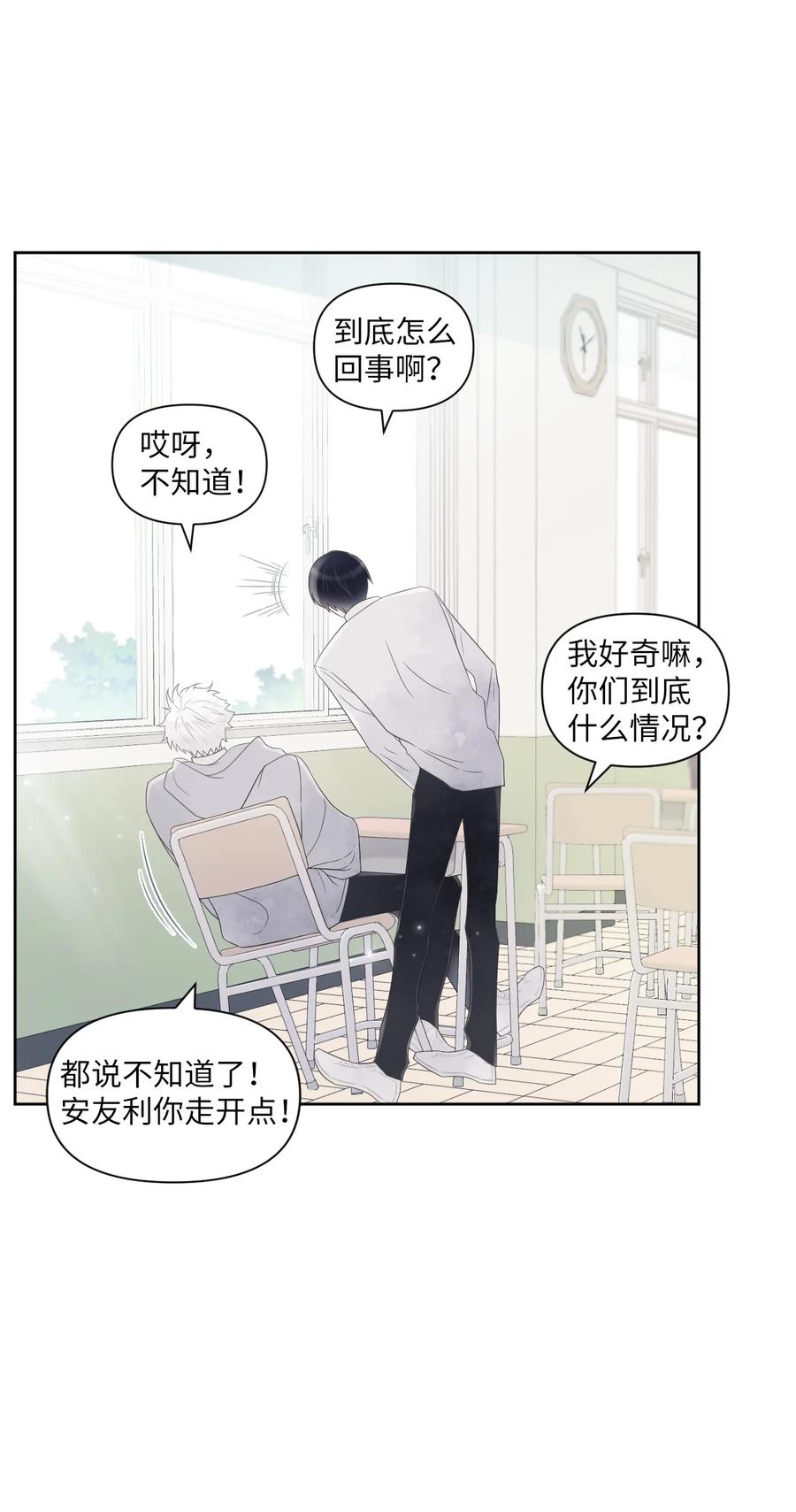 02 期待(1/2)-第3话