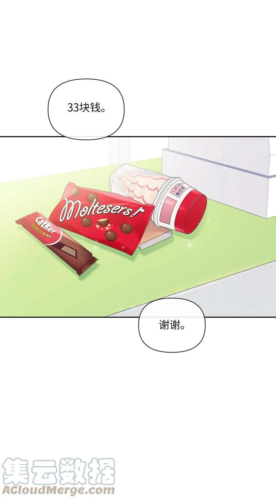 02 期待(1/2)-第3话
