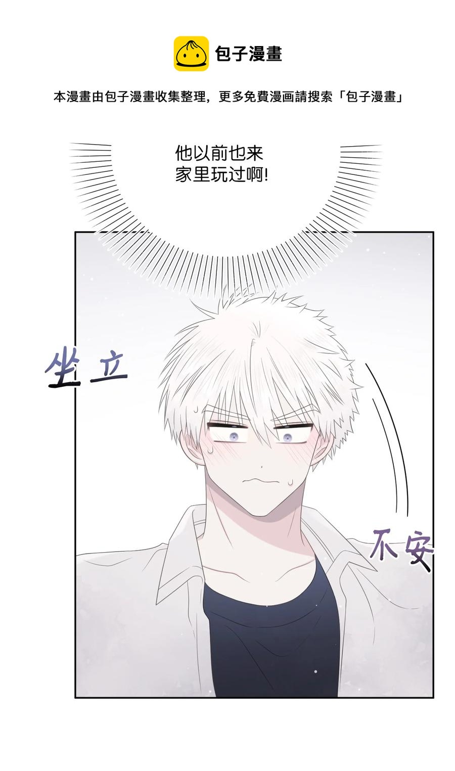 20 明天见(1/2)-第21话