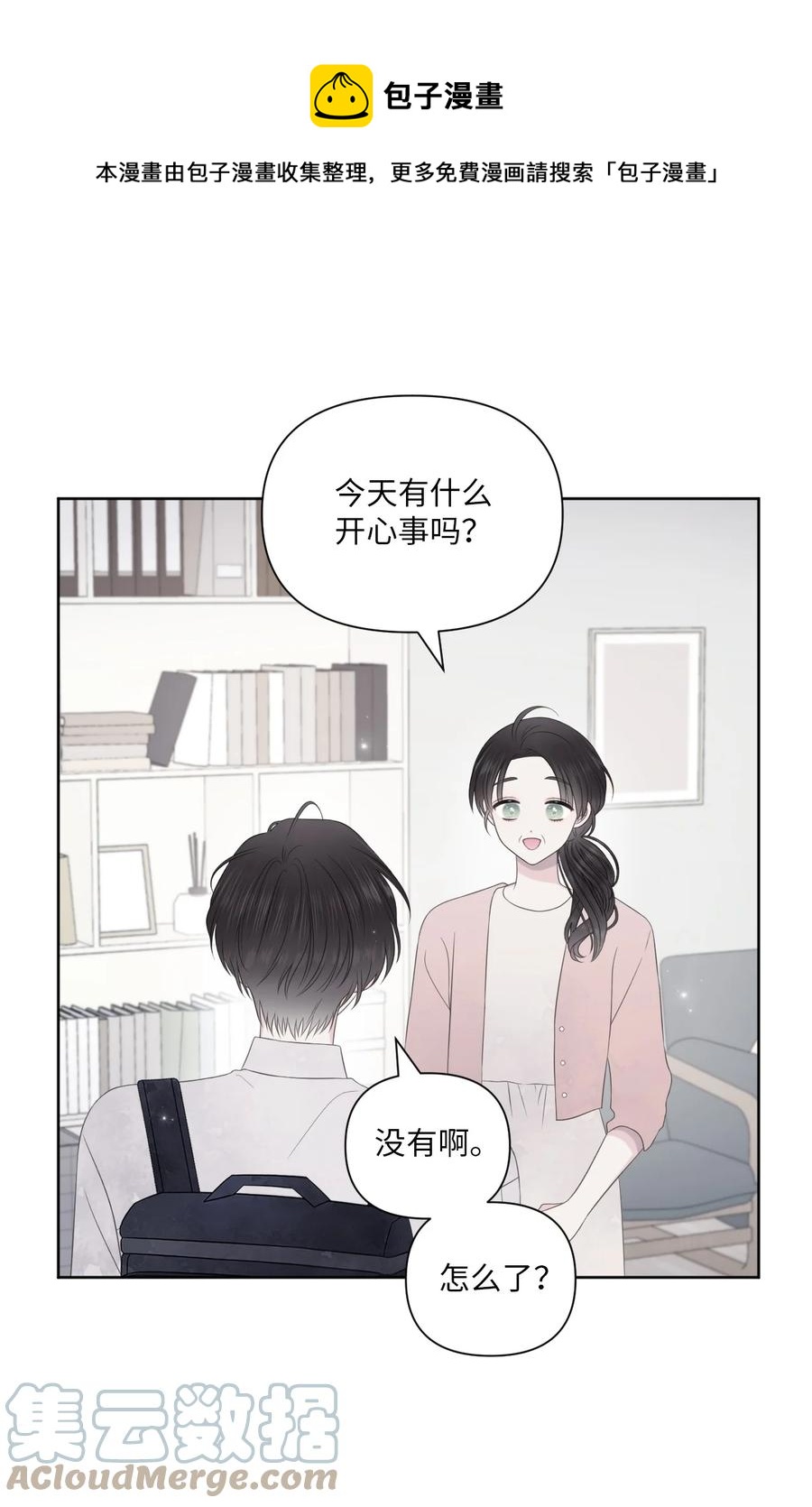 20 明天见(1/2)-第21话