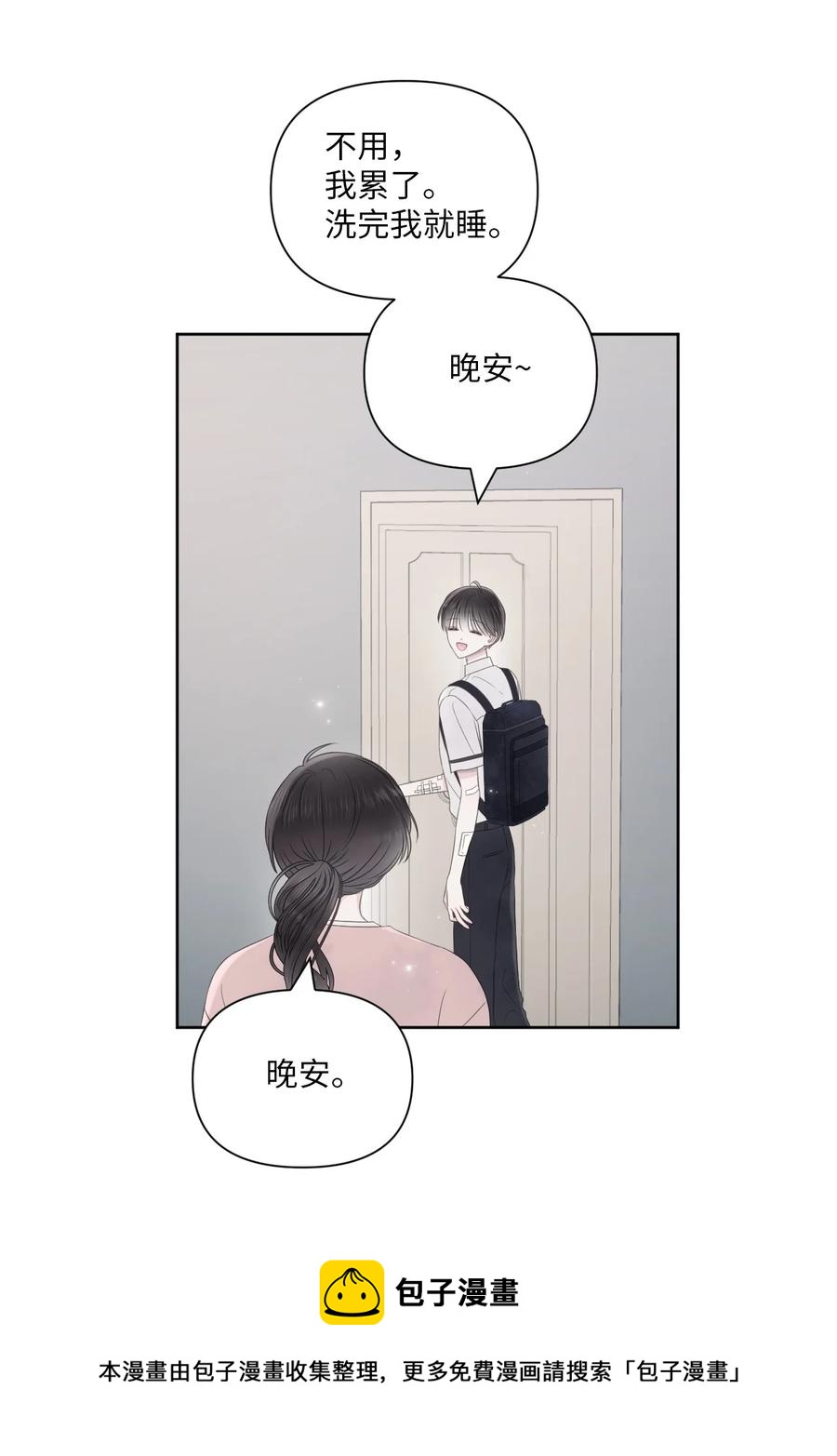 20 明天见(1/2)-第21话