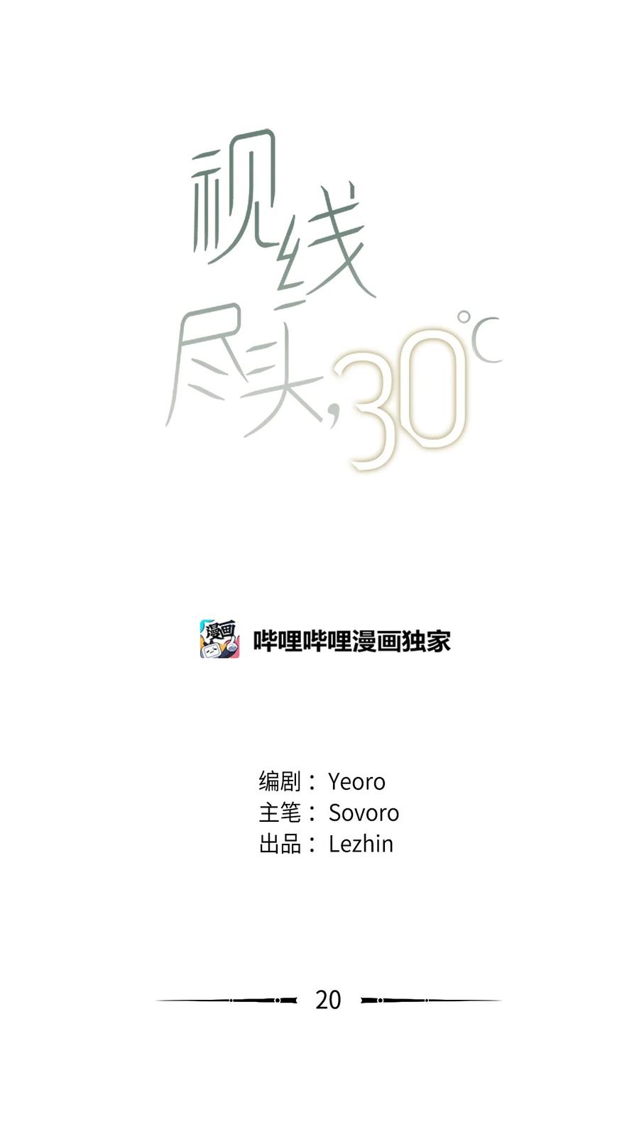 20 明天见(1/2)-第21话