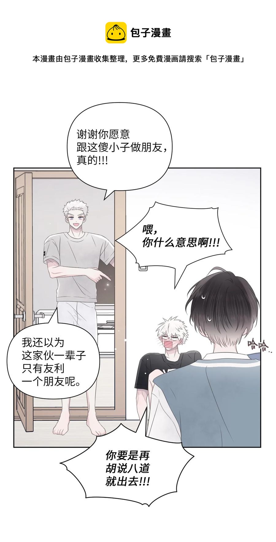 22 被看穿(1/2)-第23话