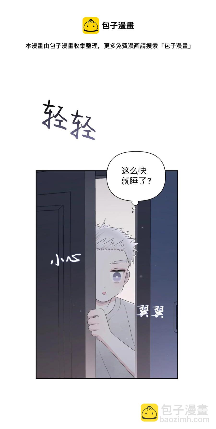 22 被看穿(1/2)-第23话
