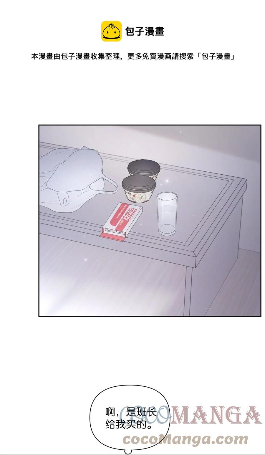 24 小心翼翼(1/2)-第25话