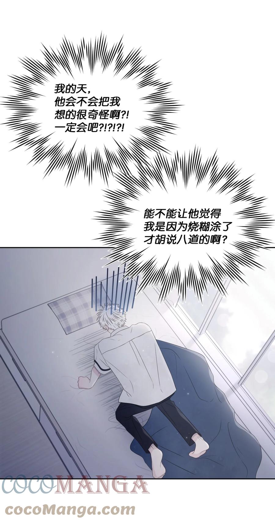 24 小心翼翼(1/2)-第25话