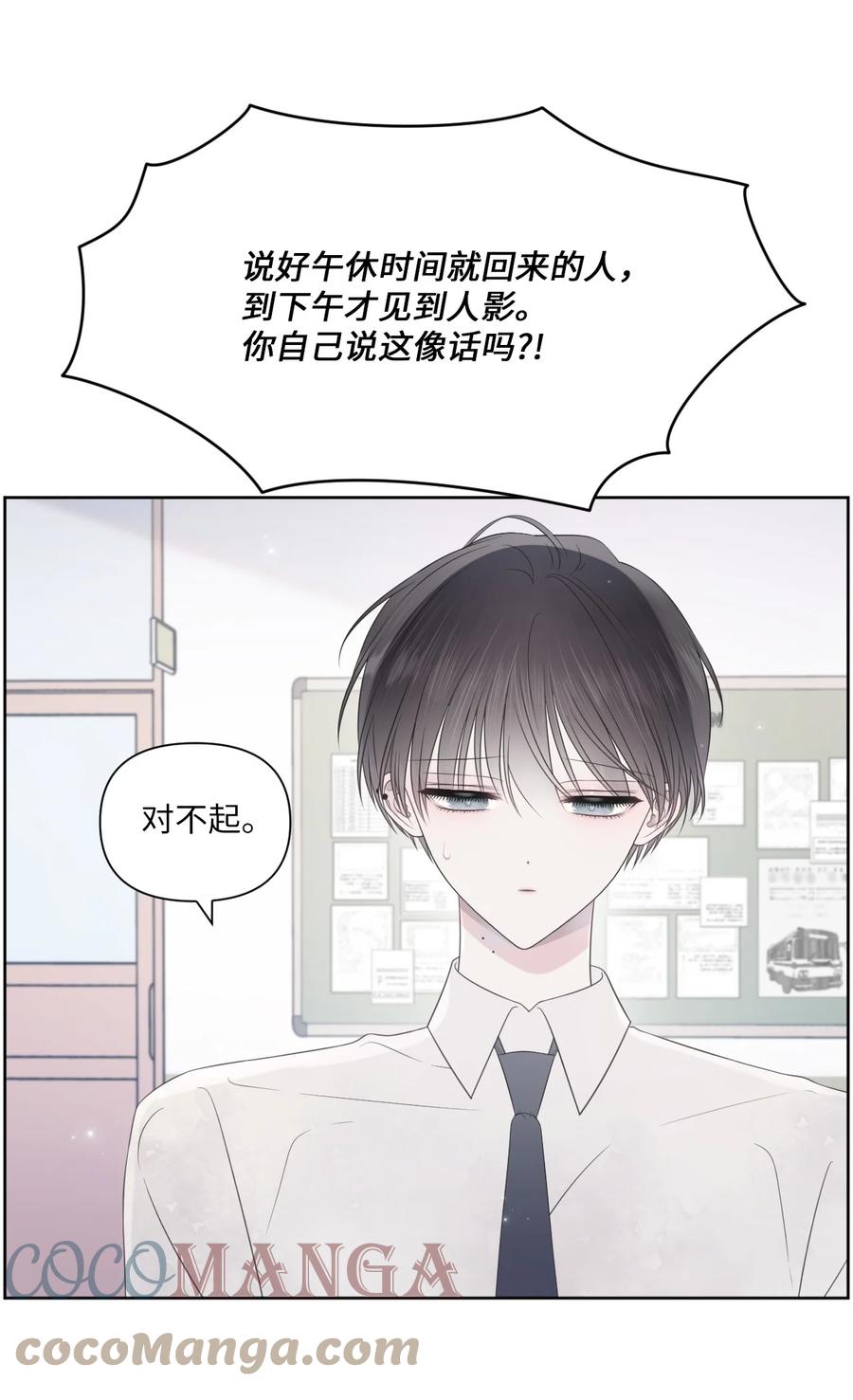 24 小心翼翼(1/2)-第25话
