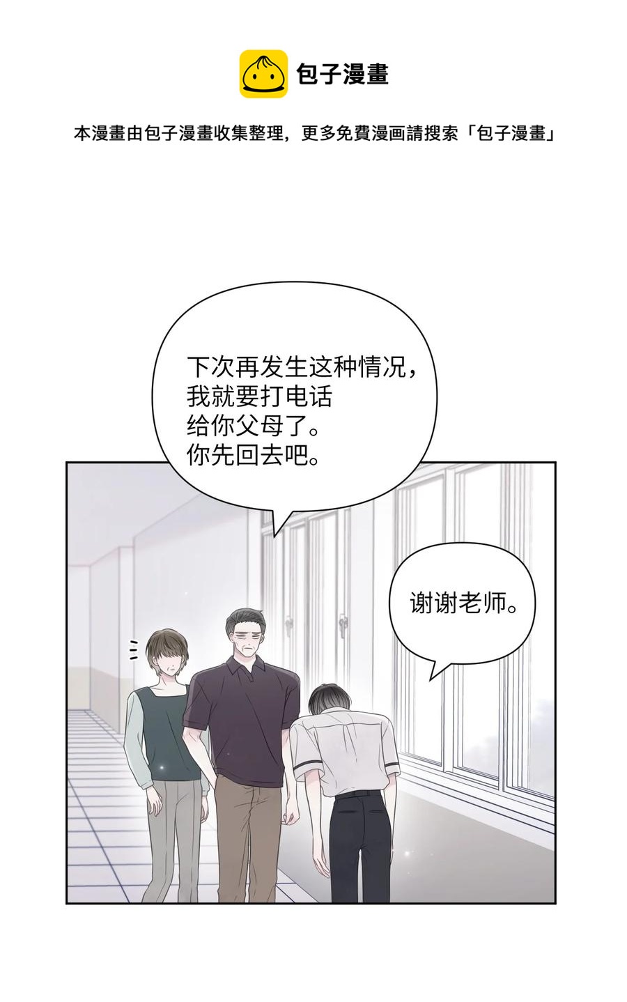 24 小心翼翼(1/2)-第25话