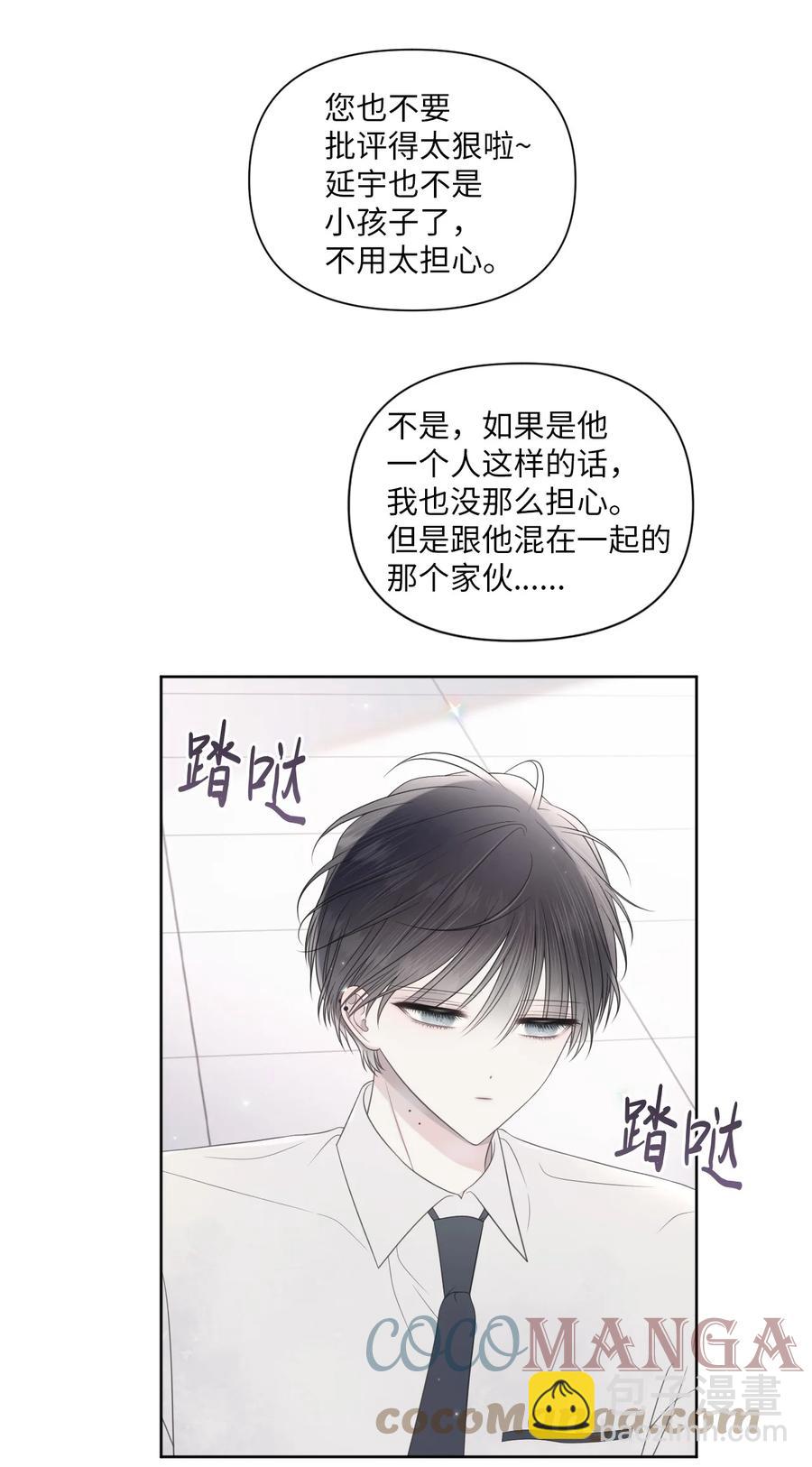 24 小心翼翼(1/2)-第25话