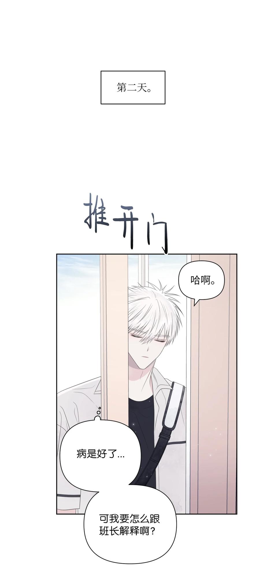 24 小心翼翼(1/2)-第25话
