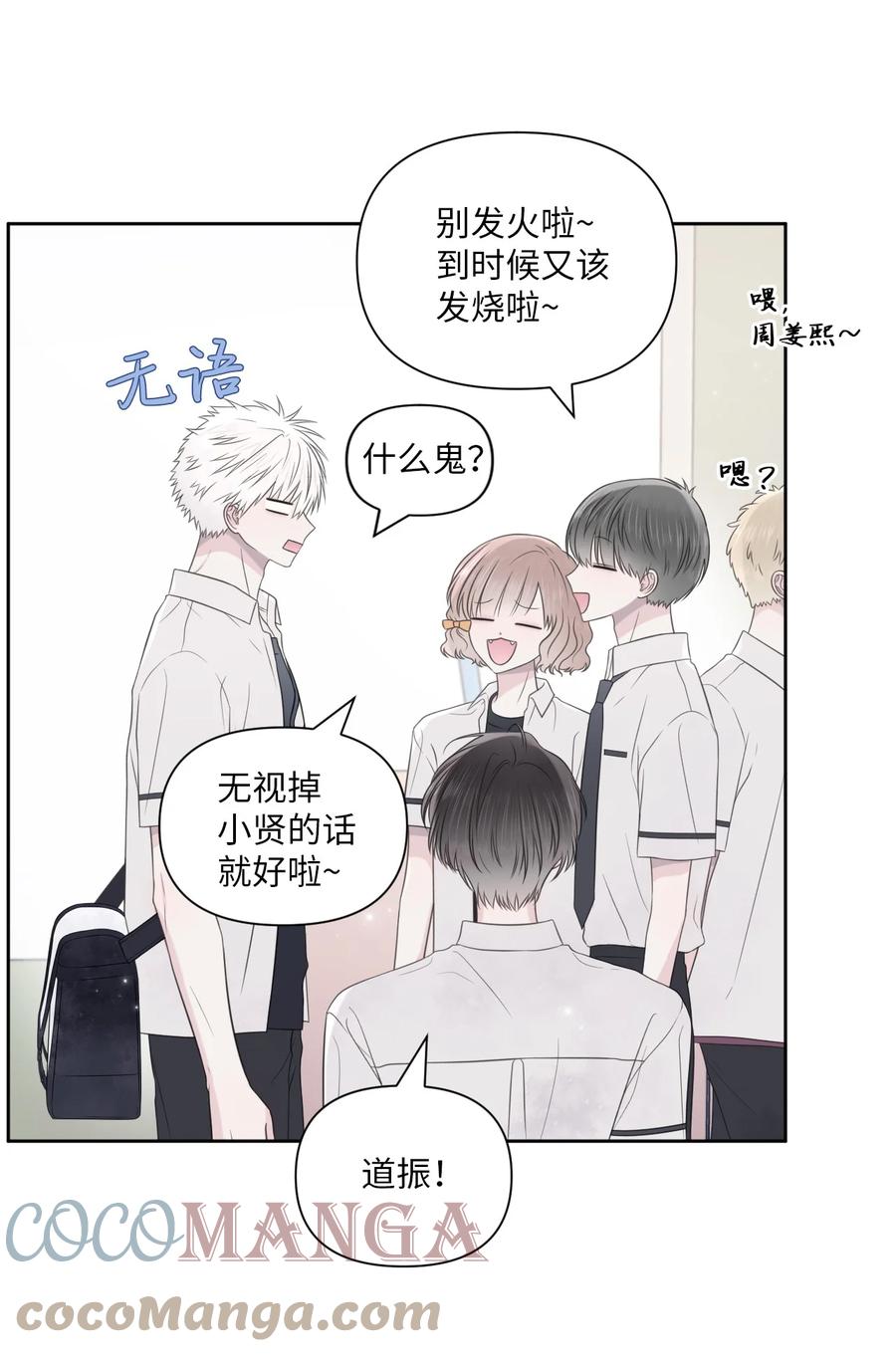 24 小心翼翼(1/2)-第25话